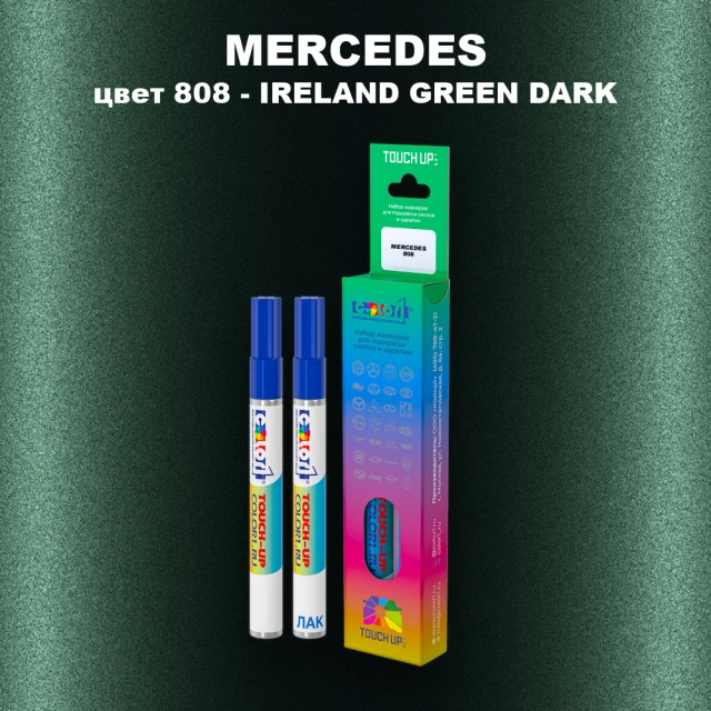Маркер с краской MERCEDES, цвет 808 - IRELAND GREEN DARK