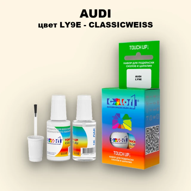 Краска для сколов во флаконе с кисточкой AUDI, цвет LY9E - CLASSICWEISS