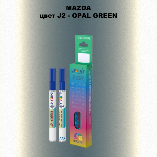 Карандаш-маркер с краской MAZDA, цвет J2 - OPAL GREEN
