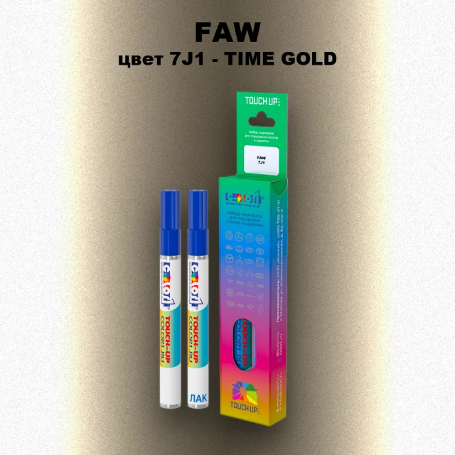 Маркер с краской FAW, цвет 7J1 - TIME GOLD