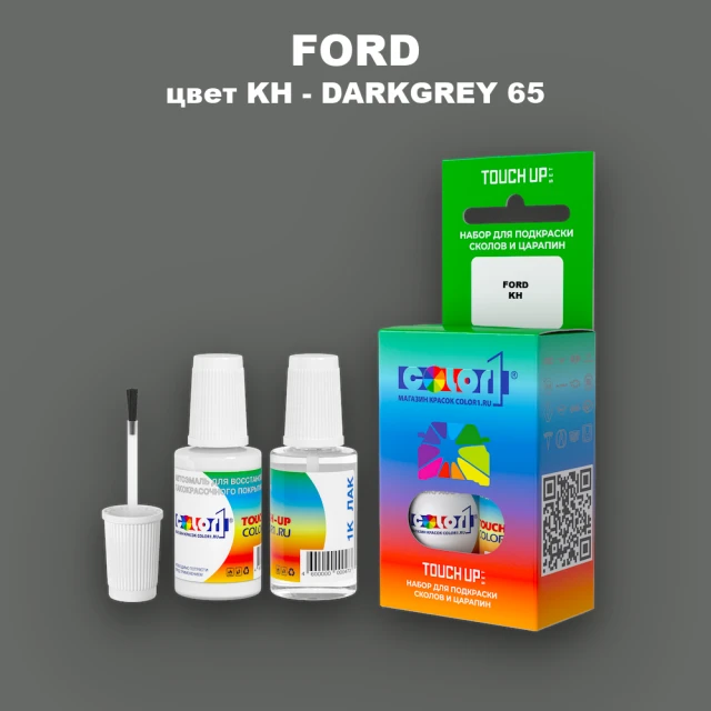 Краска для сколов во флаконе с кисточкой FORD, цвет KH - DARKGREY 65
