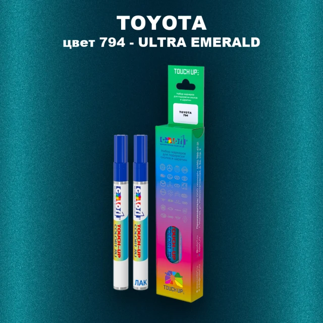 Карандаш-маркер с краской TOYOTA, цвет 794 - ULTRA EMERALD