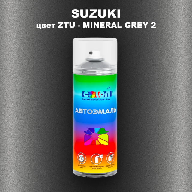 Аэрозольная краска SUZUKI, цвет ZTU - MINERAL GREY 2