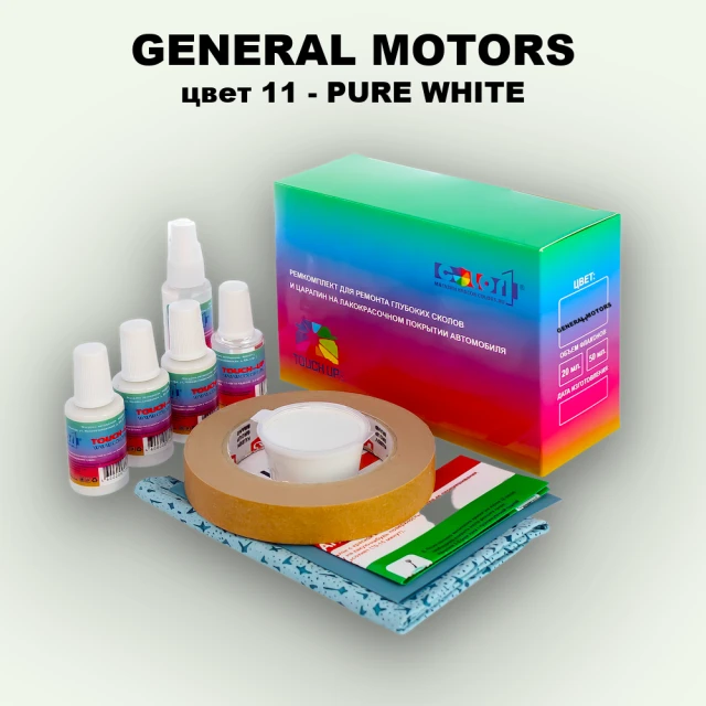 Ремкомплект для ремонта глубоких сколов и царапин GM, цвет 11 - PUREWHITE