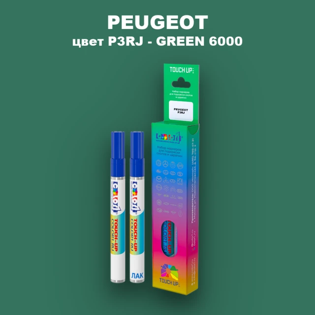 Маркер с краской PEUGEOT, цвет P3RJ - GREEN 6000
