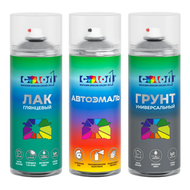 Аэрозольный набор: краска, лак, грунт