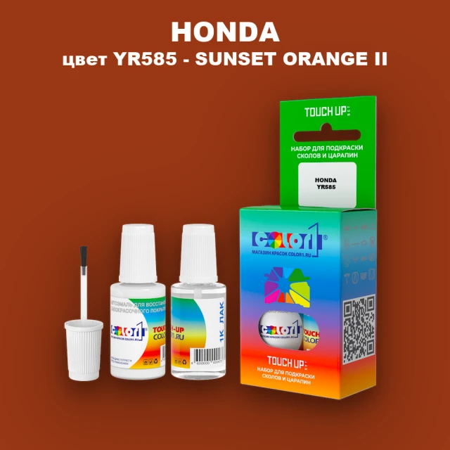 Краска для сколов во флаконе с кисточкой HONDA, цвет YR585 - SUNSET ORANGE II