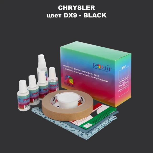 Ремкомплект для ремонта глубоких сколов и царапин CHRYSLER, цвет DX9 - BLACK