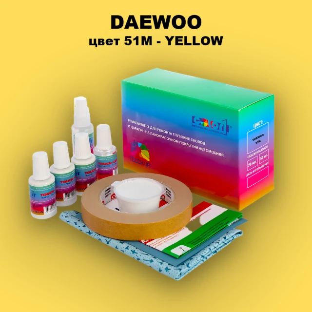 Ремкомплект для ремонта глубоких сколов и царапин DAEWOO, цвет 51M - YELLOW