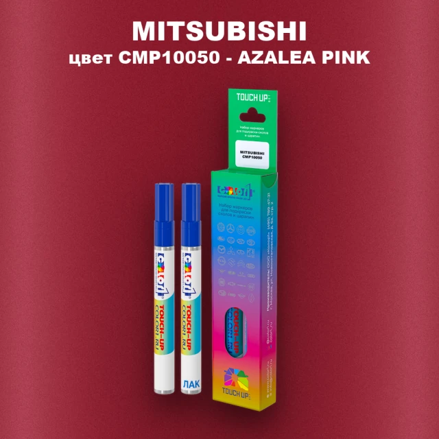 Карандаш-маркер с краской MITSUBISHI, цвет CMP10050 - AZALEA PINK