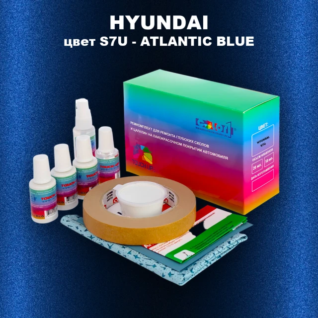 Ремкомплект для ремонта глубоких сколов и царапин HYUNDAI, цвет S7U - ATLANTIC BLUE