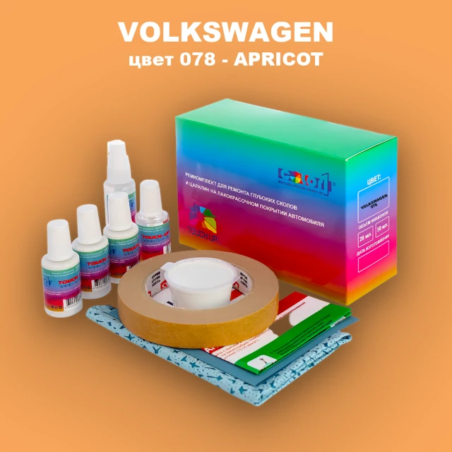 Ремкомплект для ремонта глубоких сколов и царапин VOLKSWAGEN, цвет 78 - APRICOT