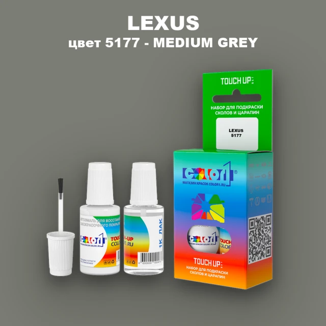 Краска для сколов во флаконе с кисточкой LEXUS, цвет 5177 - MEDIUM GREY