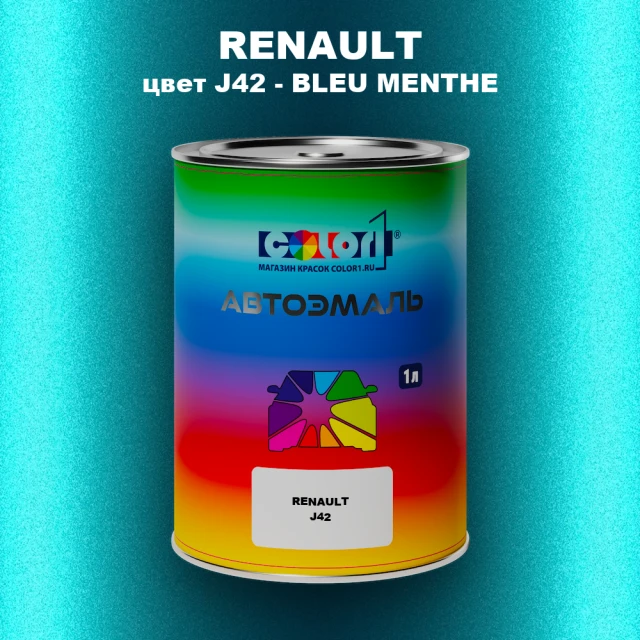 Автомобильная краска RENAULT, цвет J42 - BLEU MENTHE