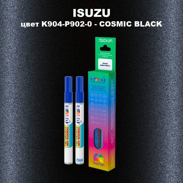 Маркер с краской ISUZU, цвет K904-P902-0 - COSMIC BLACK