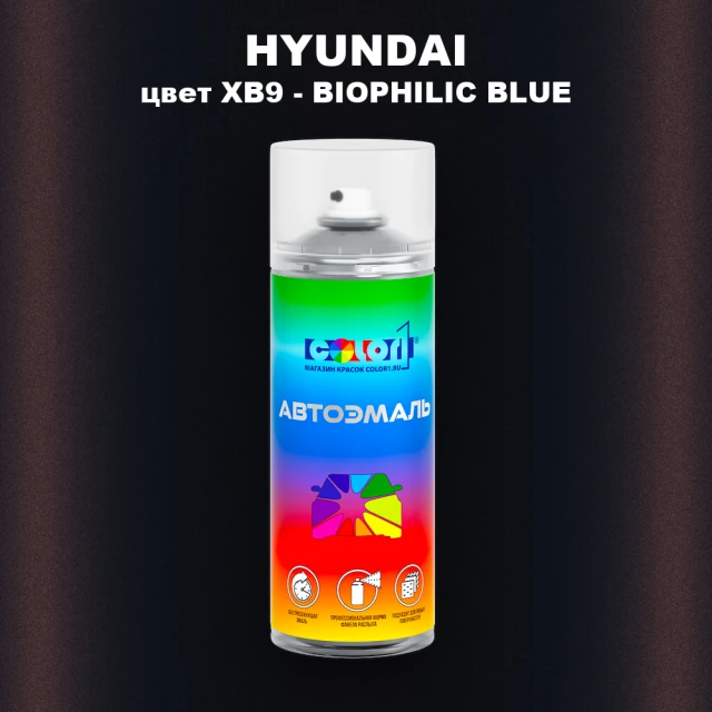 Аэрозольная краска HYUNDAI, цвет XB9 - BIOPHILIC BLUE