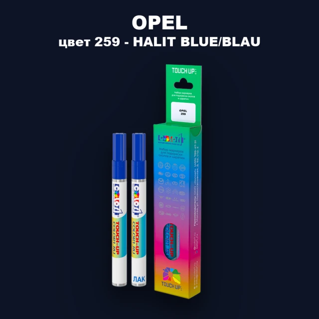 Маркер с краской OPEL, цвет 259 - HALIT BLUE/BLAU