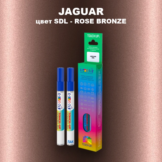 Маркер с краской JAGUAR, цвет SDL - ROSE BRONZE