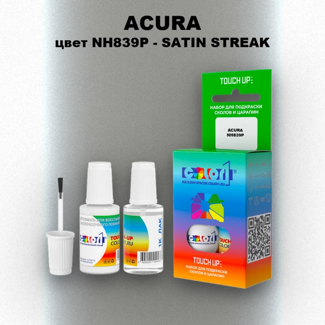 Краска для сколов во флаконе с кисточкой ACURA, цвет NH839P - SATIN STREAK