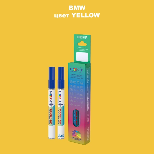 Маркер с краской BMW, цвет - YELLOW