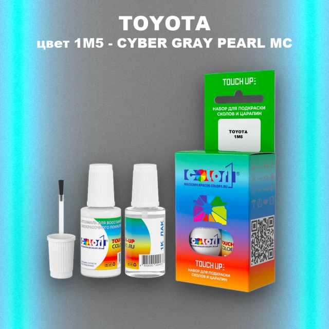 Краска для сколов во флаконе с кисточкой TOYOTA, цвет 1M5 - CYBER GRAY PEARL MC