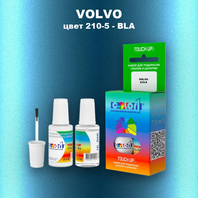 Краска для сколов во флаконе с кисточкой VOLVO, цвет 210-5 - BLA