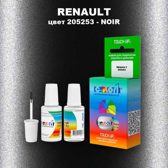 Краска для сколов во флаконе с кисточкой RENAULT, цвет 205253 - NOIR