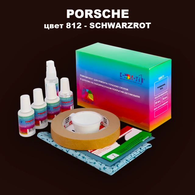 Ремкомплект для ремонта глубоких сколов и царапин PORSCHE, цвет 812 - SCHWARZROT
