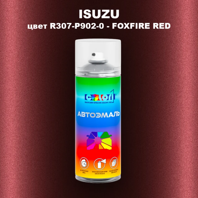 Аэрозольная краска ISUZU, цвет R307-P902-0 - FOXFIRE RED