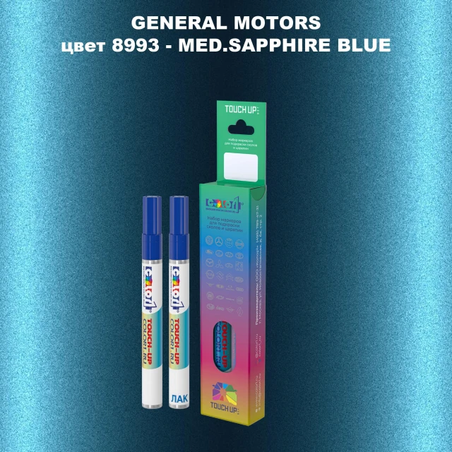 Маркер с краской GM цвет 8993 - MED.SAPPHIREBLUE