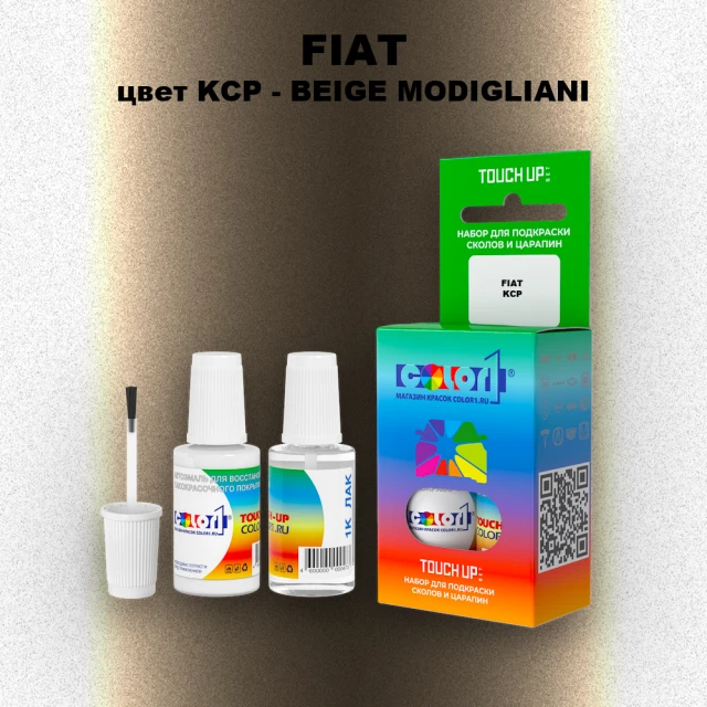 Краска для сколов во флаконе с кисточкой FIAT, цвет KCP - BEIGE MODIGLIANI