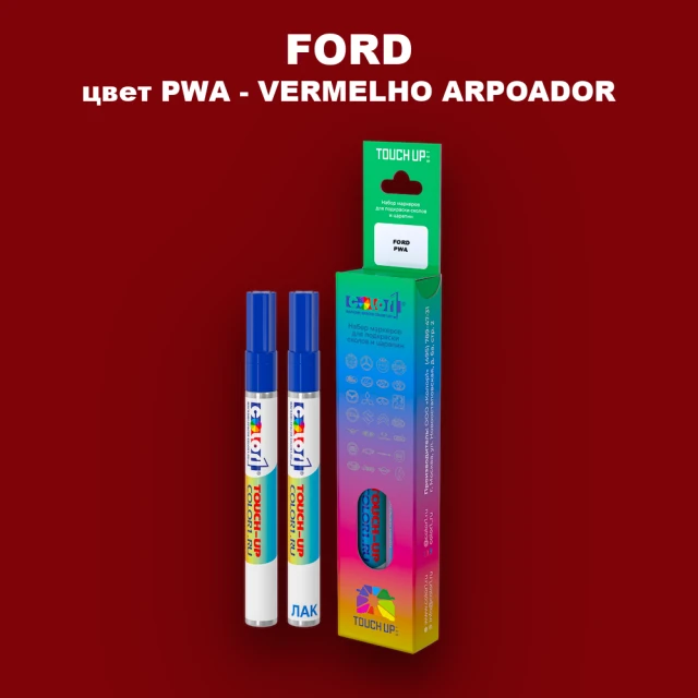 Маркер с краской FORD, цвет PWA - VERMELHO ARPOADOR