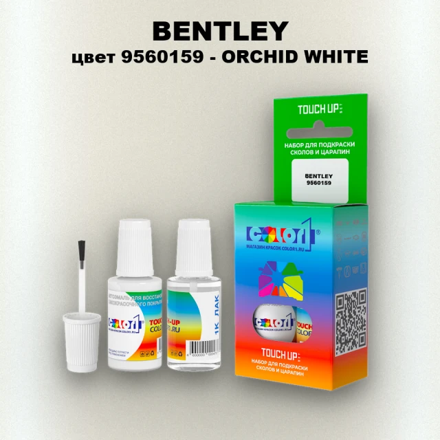 Краска для сколов во флаконе с кисточкой BENTLEY, цвет 9560159 - ORCHID WHITE