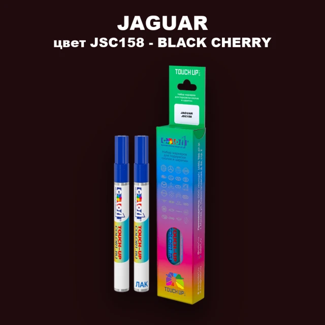 Маркер с краской JAGUAR, цвет JSC158 - BLACK CHERRY