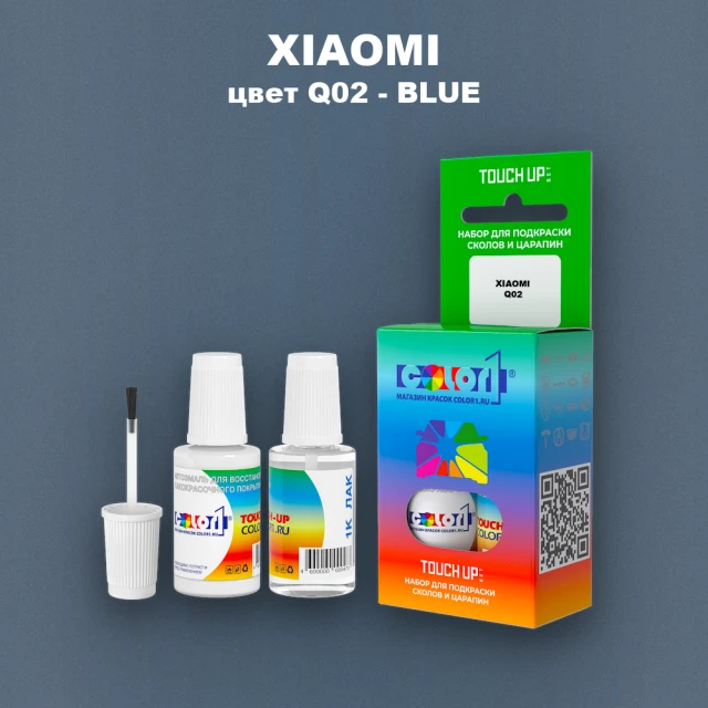 Краска для сколов во флаконе с кисточкой XIAOMI, цвет Q02 - BLUE