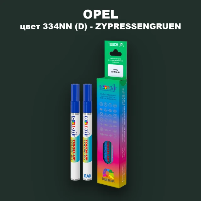 Маркер с краской OPEL, цвет 334NN (D) - ZYPRESSENGRUEN