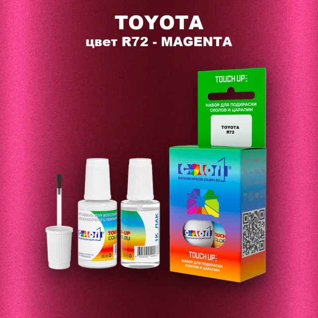 Краска для сколов во флаконе с кисточкой TOYOTA, цвет R72 - MAGENTA