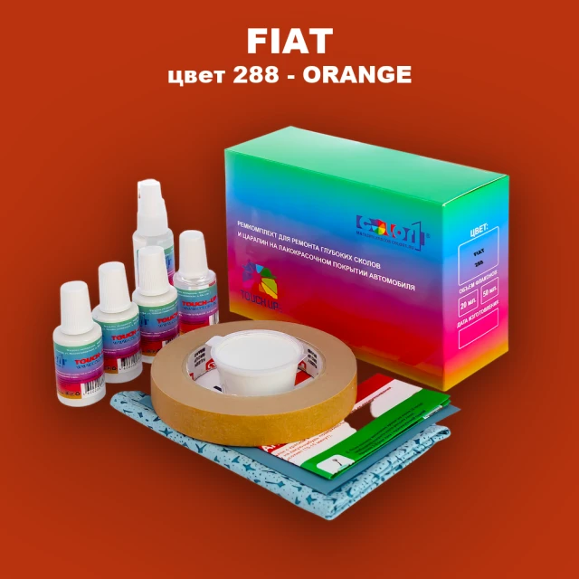 Ремкомплект для ремонта глубоких сколов и царапин FIAT, цвет 288 - ORANGE