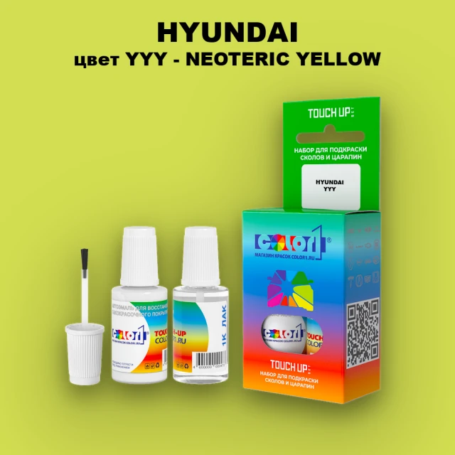 Краска для сколов во флаконе с кисточкой HYUNDAI, цвет YYY - NEOTERIC YELLOW