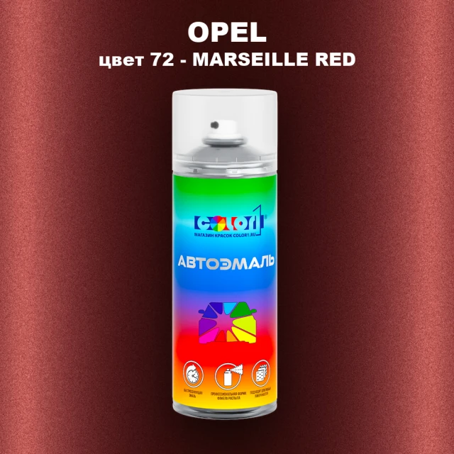 Аэрозольная краска OPEL, цвет 72 - MARSEILLE RED