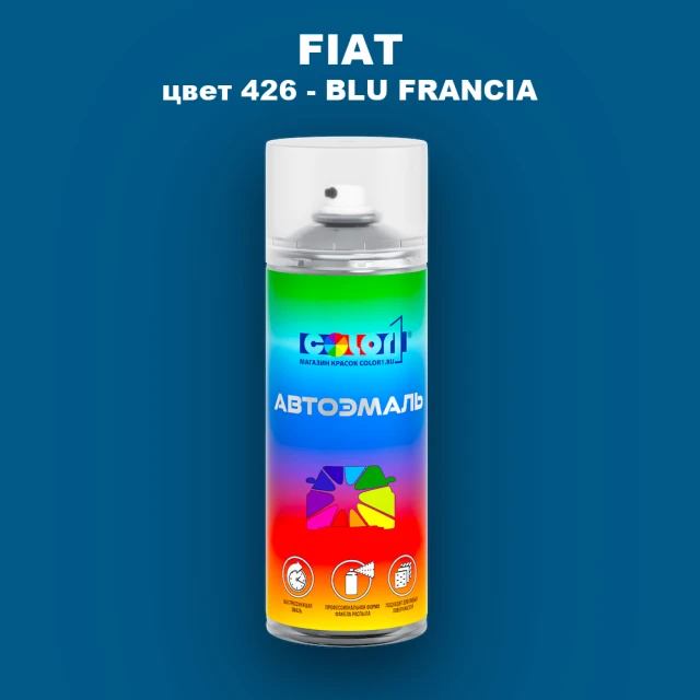 Аэрозольная краска FIAT, цвет 426 - BLU FRANCIA