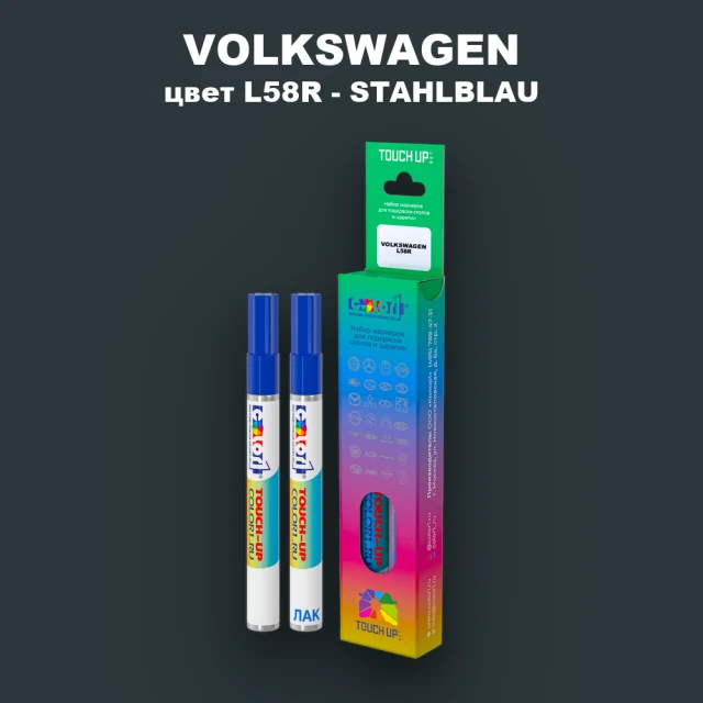Карандаш-маркер с краской VOLKSWAGEN, цвет L58R - STAHLBLAU
