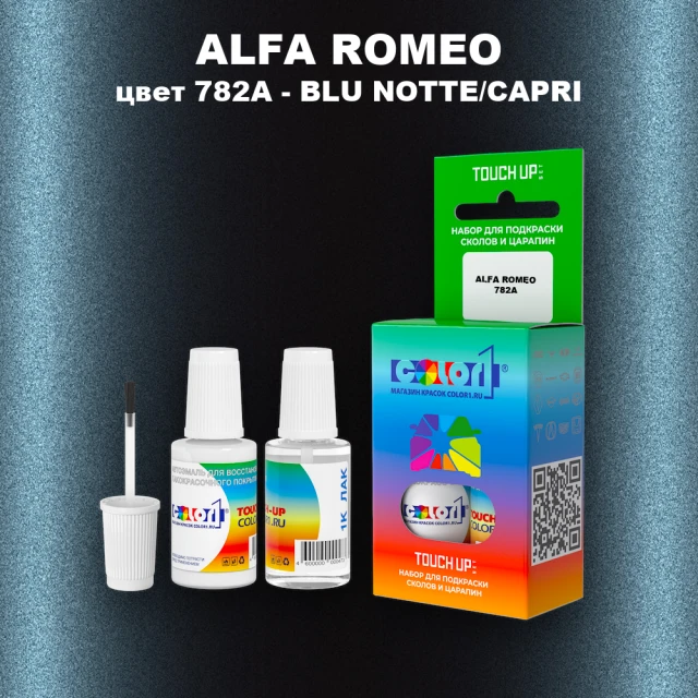 Краска для сколов во флаконе с кисточкой ALFA ROMEO, цвет 782A - BLU NOTTE/CAPRI