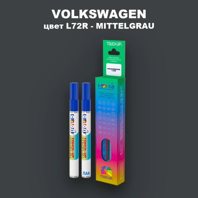 Карандаш-маркер с краской VOLKSWAGEN, цвет L72R - MITTELGRAU