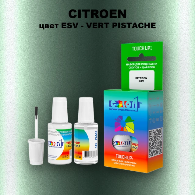 Краска для сколов во флаконе с кисточкой CITROEN, цвет ESV - VERT PISTACHE