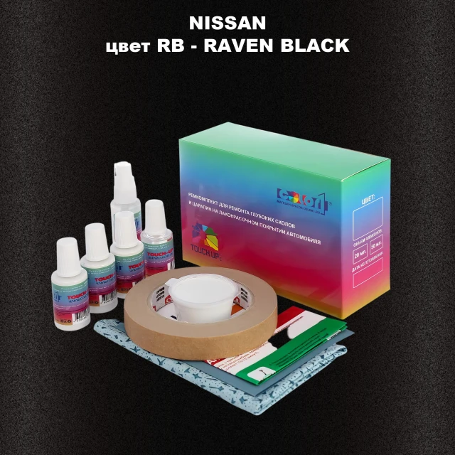 Ремкомплект для ремонта глубоких сколов и царапин NISSAN, цвет RB - RAVEN BLACK