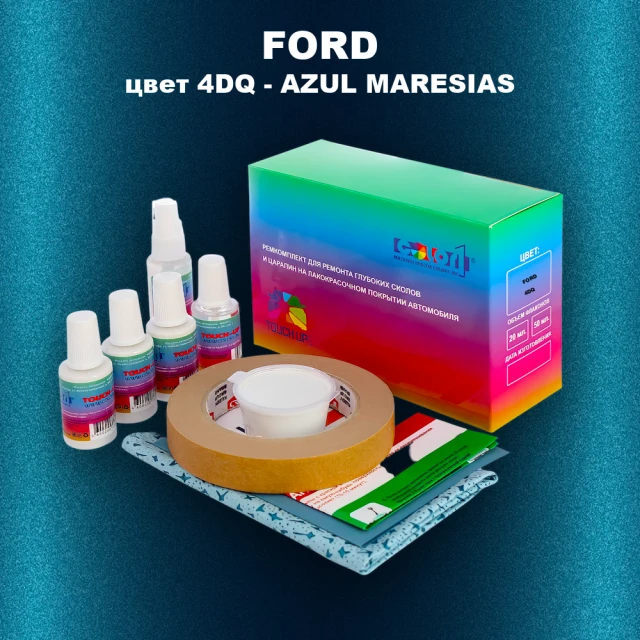 Ремкомплект для ремонта глубоких сколов и царапин FORD, цвет 4DQ - AZUL MARESIAS