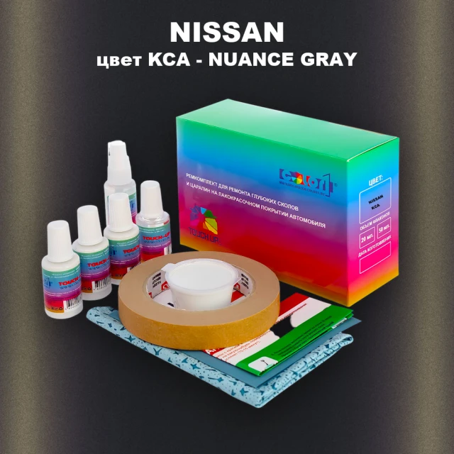 Ремкомплект для ремонта глубоких сколов и царапин NISSAN, цвет KCA - NUANCE GRAY
