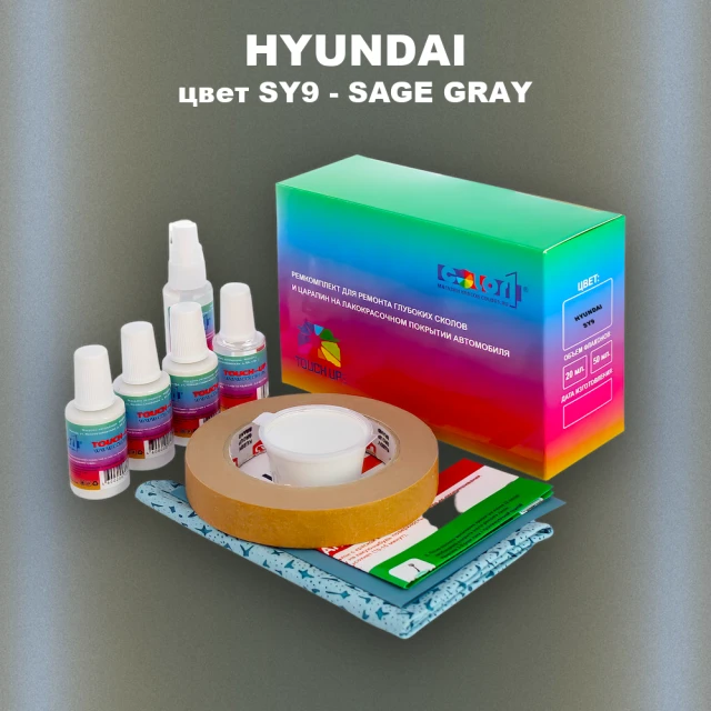 Ремкомплект для ремонта глубоких сколов и царапин HYUNDAI цвет SY9-SAGE GRAY