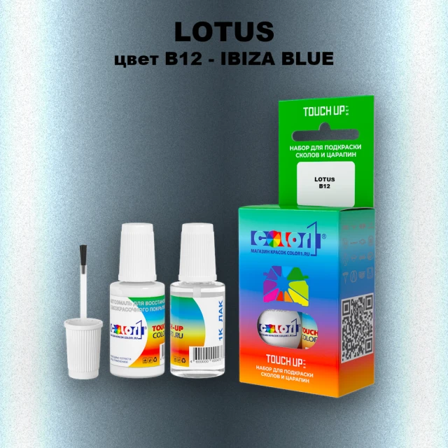 Краска для сколов во флаконе с кисточкой LOTUS, цвет B12 - IBIZA BLUE